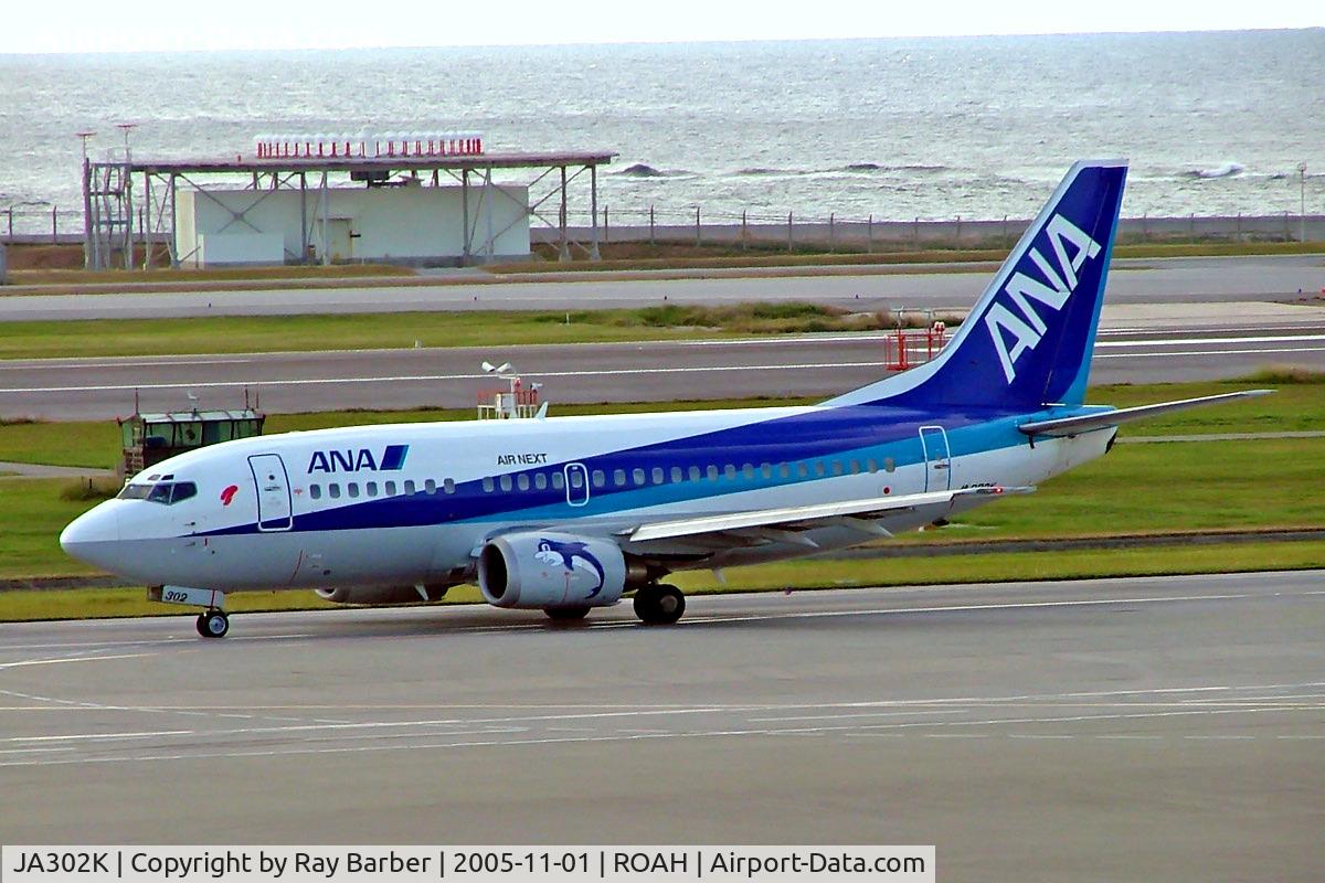 JA302K, 1996 Boeing 737-54K C/N 28990, Boeing 737-54K [28990] (ANA/Air Next) Okinawa-Naha~JA 01/11/2005