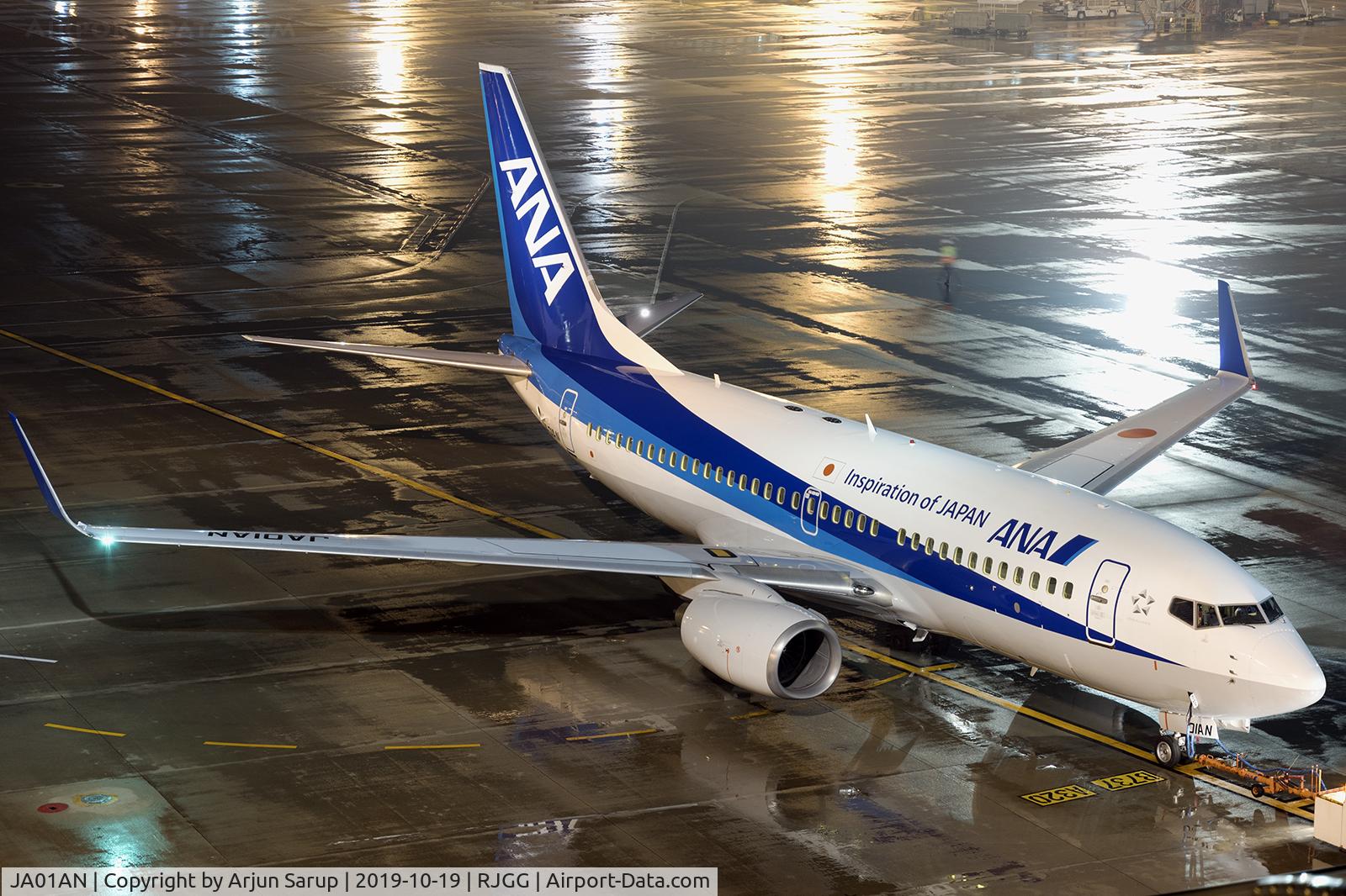 JA01AN, 2005 Boeing 737-781 C/N 33916, Oldest 737 in ANA’s current fleet ready for pushback on a wet night at Chubu Centrair International Airport.