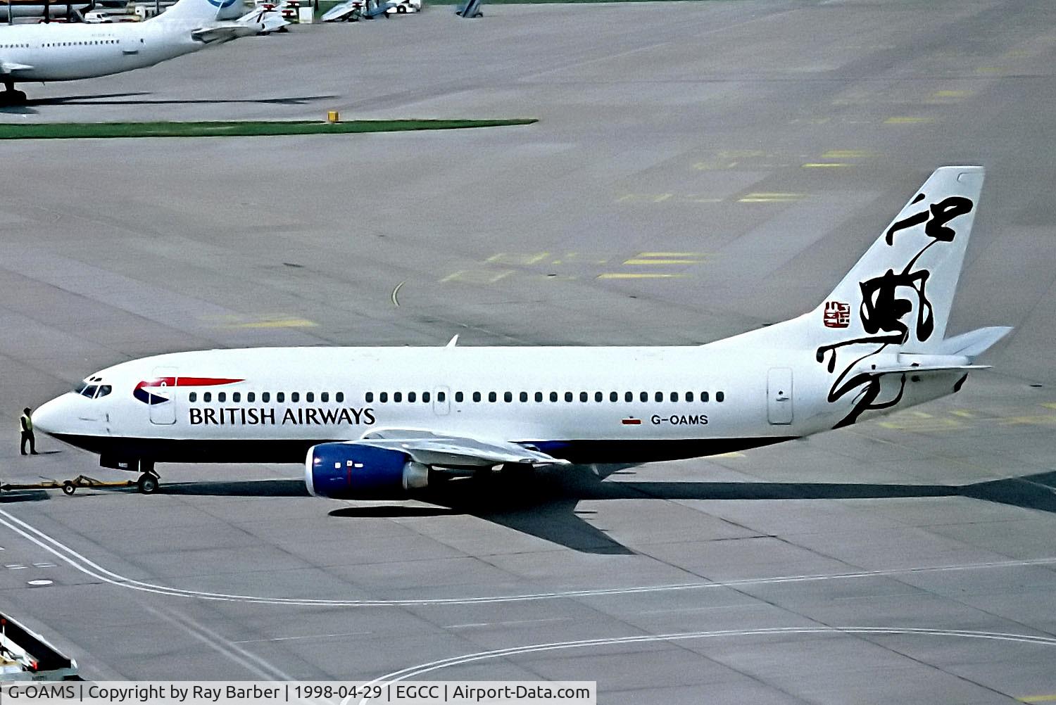 G-OAMS, 1997 Boeing 737-37Q C/N 28548, G-OAMS   Boeing 737-37Q [28548] (British Airways) Manchester-Ringway~G 29/04/1998