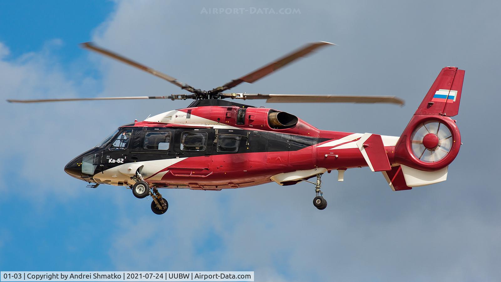 01-03, 2017 Kamov Ka-62 C/N 97876210103, MAKS airshow.