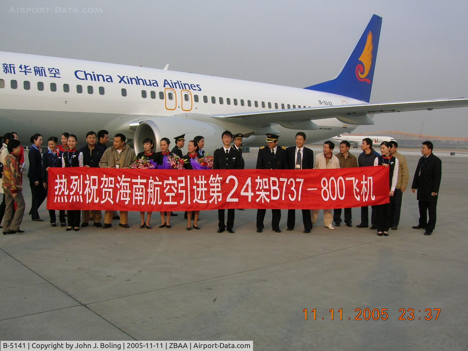 B-5141, 2005 Boeing 737-84P C/N 34030, Delivery flight arrival in Beijing