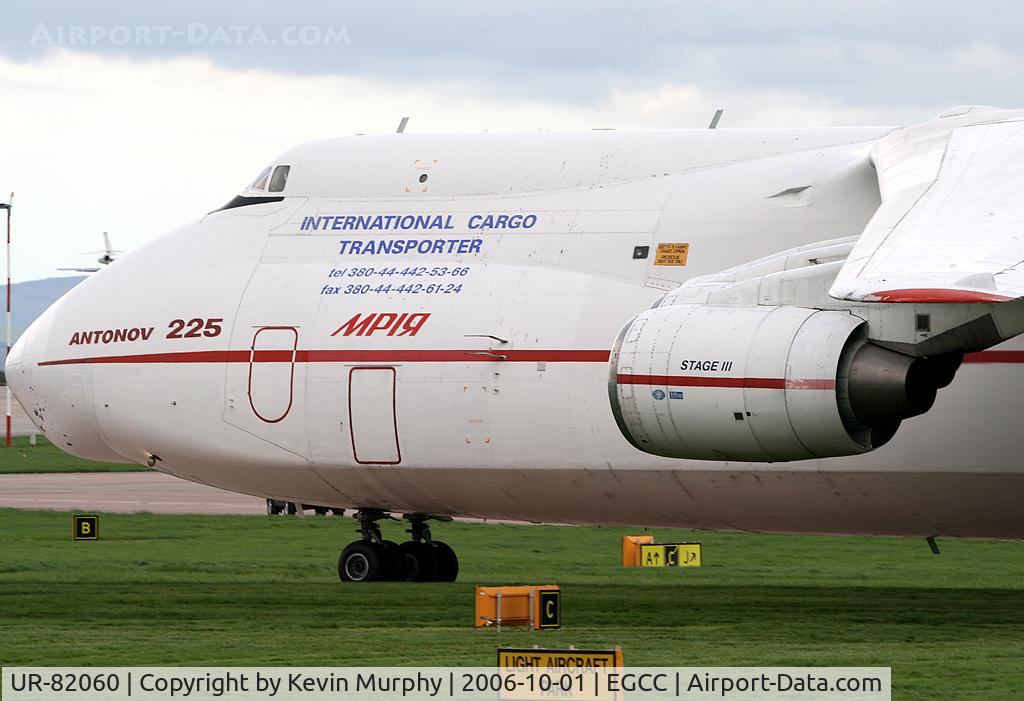 UR-82060, 1988 Antonov An-225 Mriya C/N 19530503763, Don't park there!