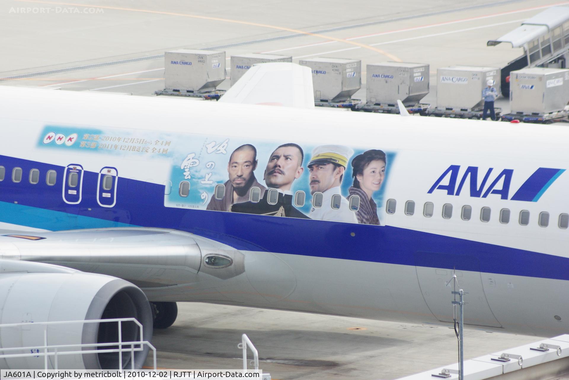 JA601A, 1997 Boeing 767-381 C/N 27943, Promotional sticker for 