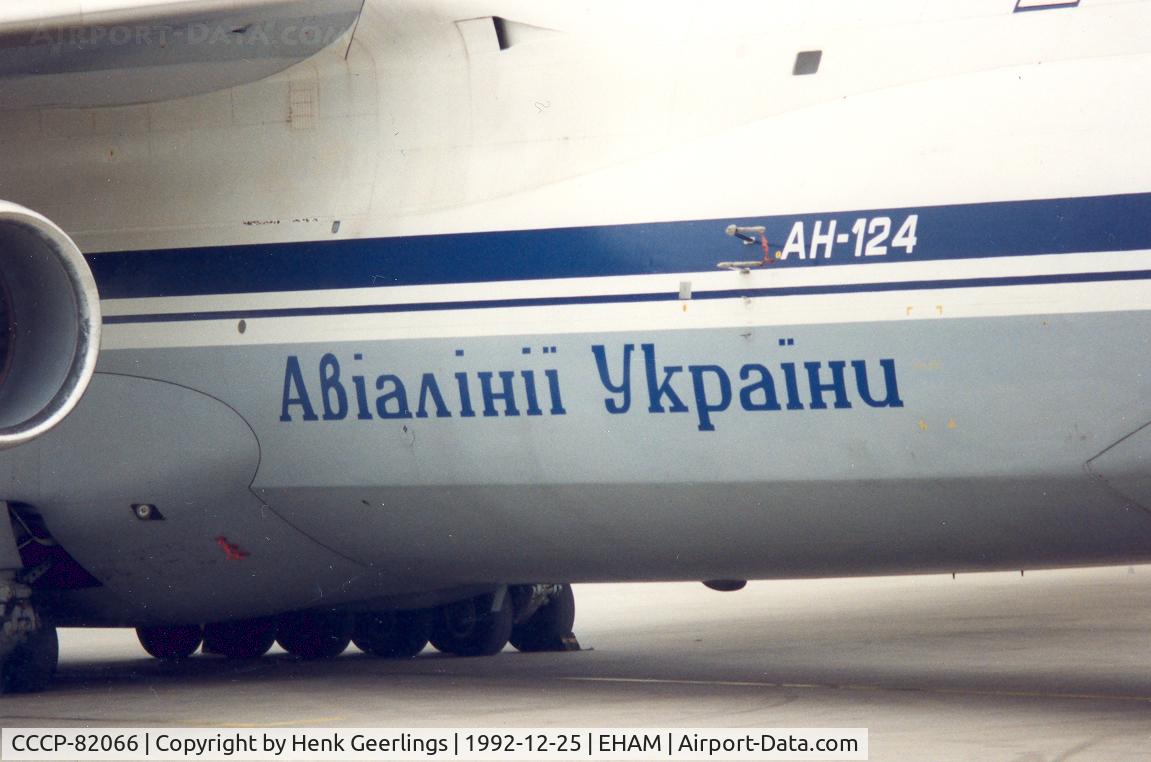 CCCP-82066, Antonov An-124 C/N Not found CCCP-82066, Air Ukraine