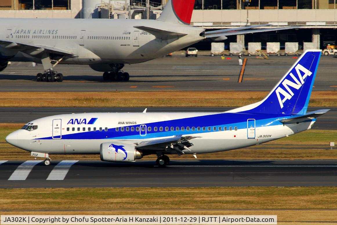 JA302K, 1996 Boeing 737-54K C/N 28990, NikonD200+TAMRON AF 200-500mm F/5-6.3 LD IF