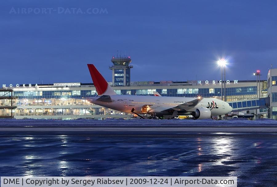 Domodedovo International Airport, Moscow, Russia Russian Federation (DME) - Winter at DME