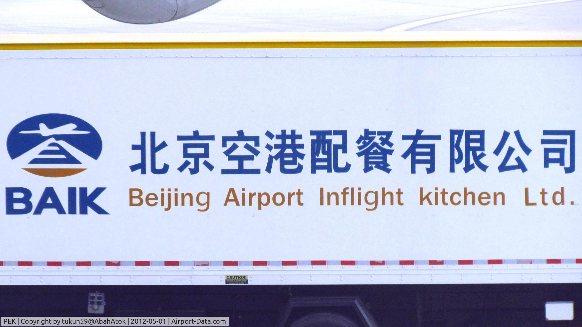Beijing Capital International Airport, Beijing China (PEK) - Beijing Airport In-Flight Kitchen